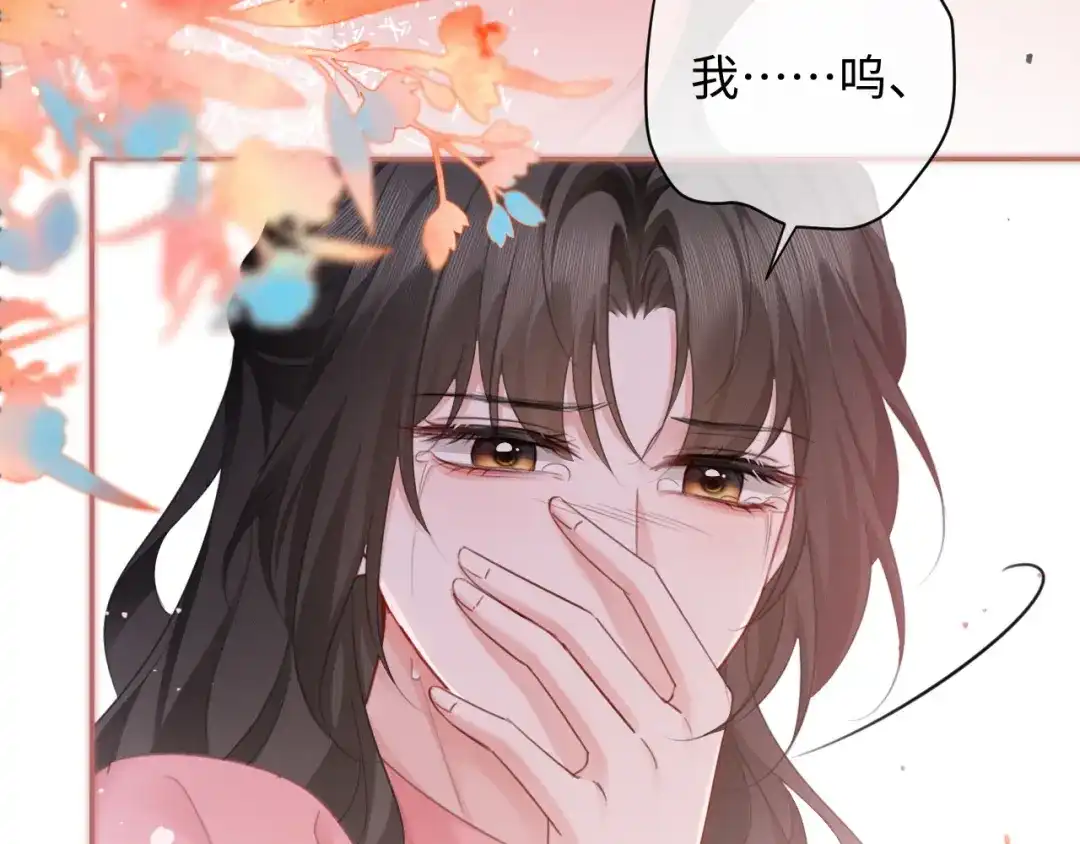 深情诱引 第47话 我是不是差点永远失去你 第15页