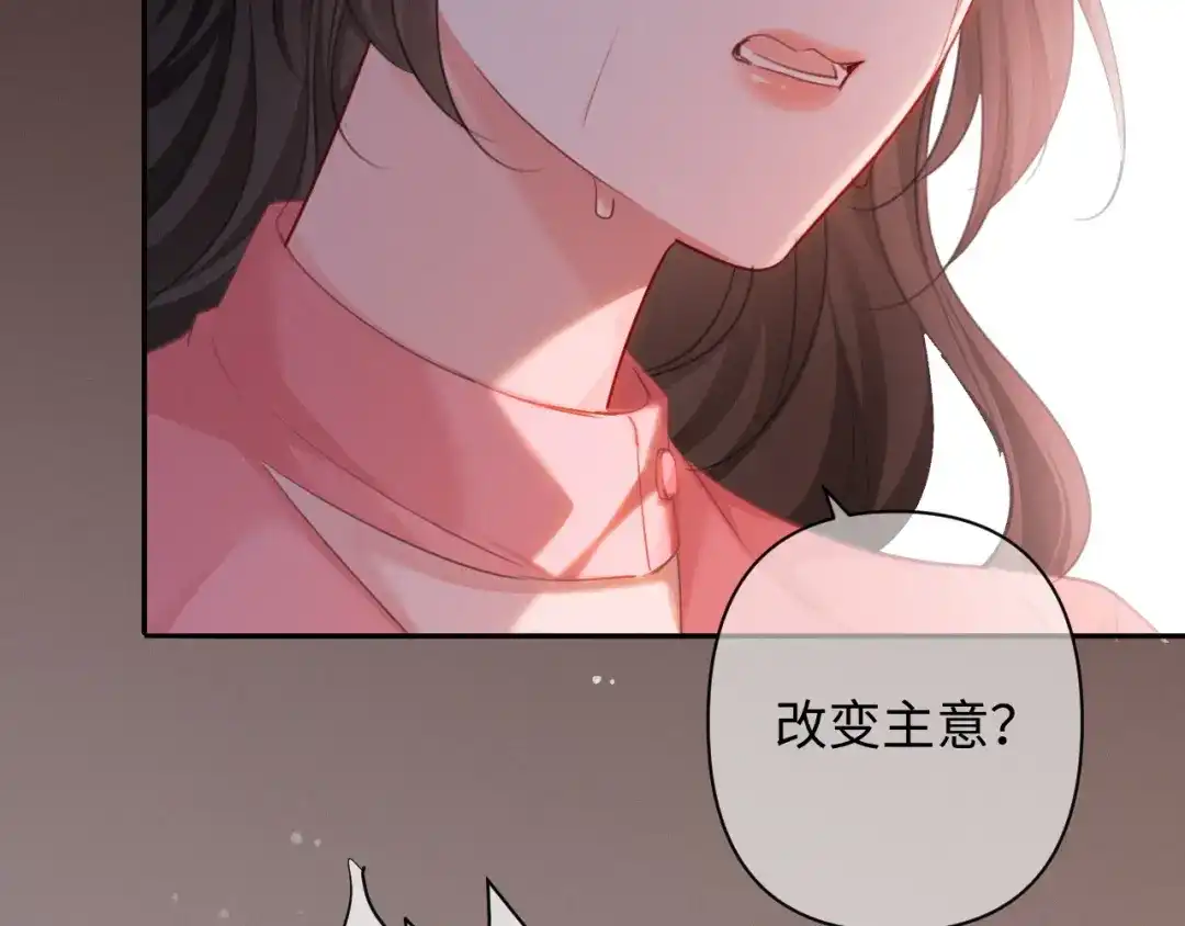 深情诱引 第47话 我是不是差点永远失去你 第27页