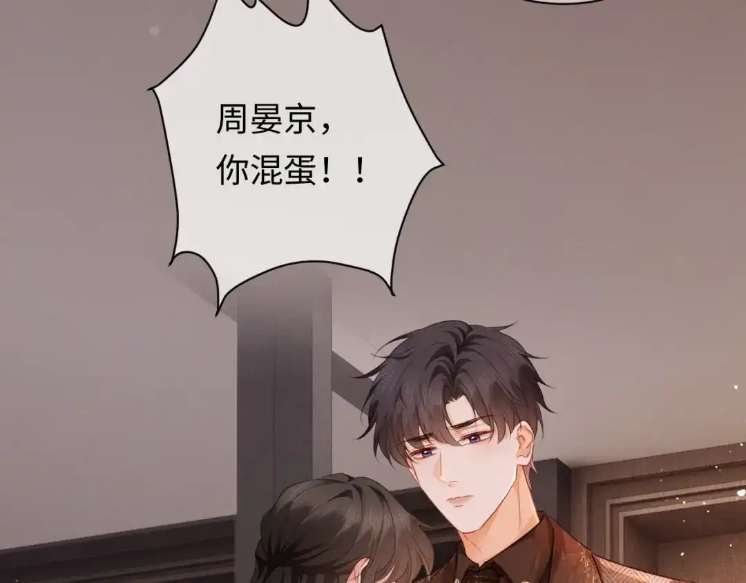 深情诱引 第47话 我是不是差点永远失去你 第28页