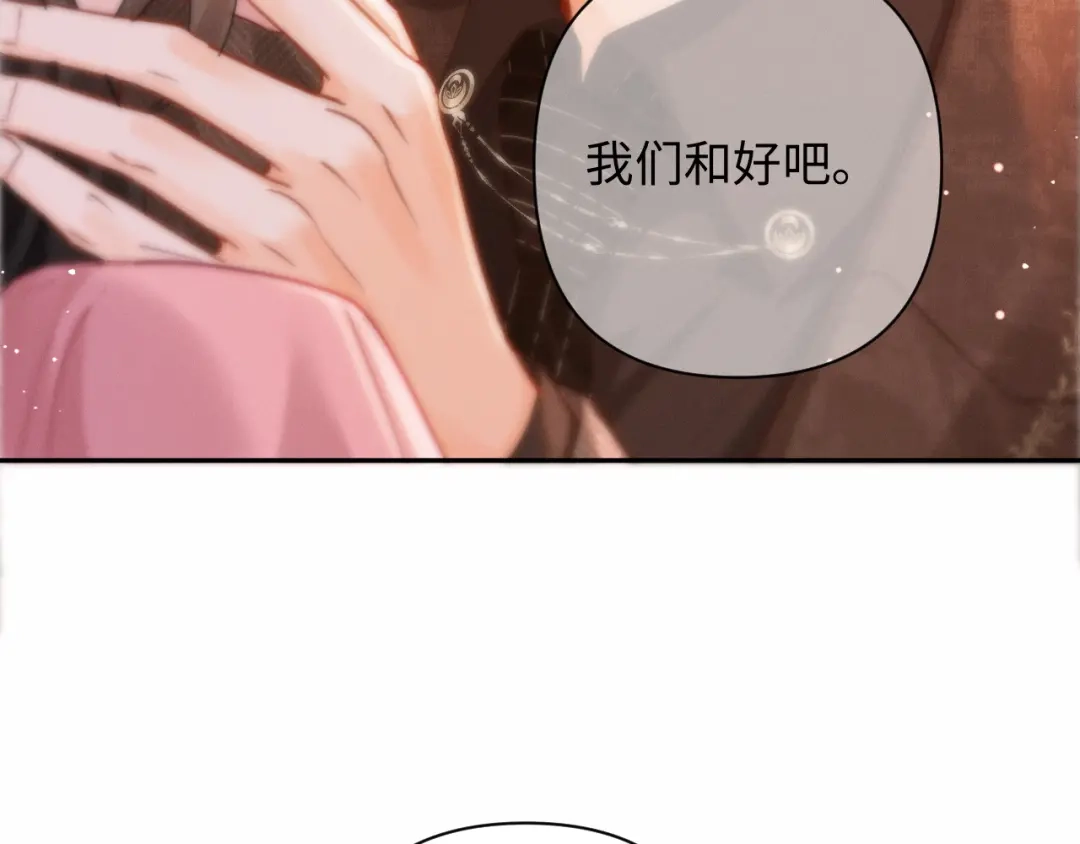 深情诱引 第47话 我是不是差点永远失去你 第39页