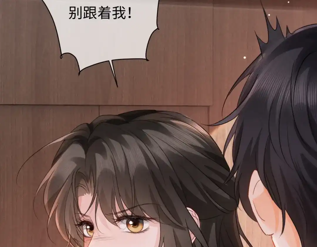 深情诱引 第47话 我是不是差点永远失去你 第46页