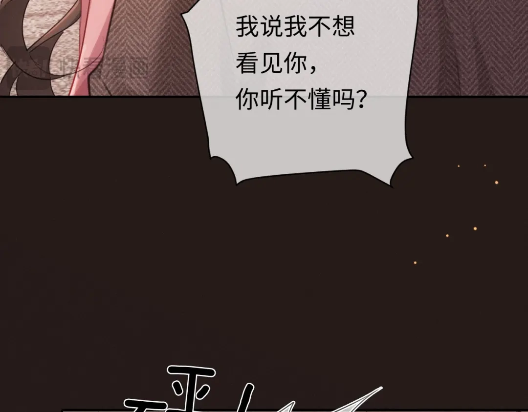 深情诱引 第47话 我是不是差点永远失去你 第48页