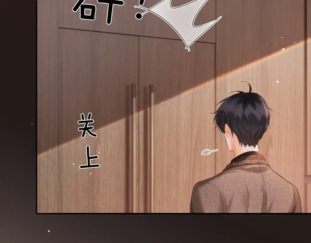 深情诱引 第47话 我是不是差点永远失去你 第49页