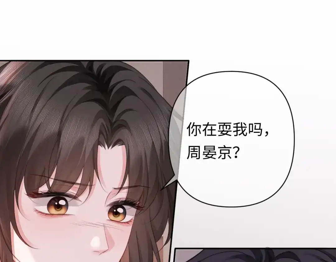 深情诱引 第47话 我是不是差点永远失去你 第5页