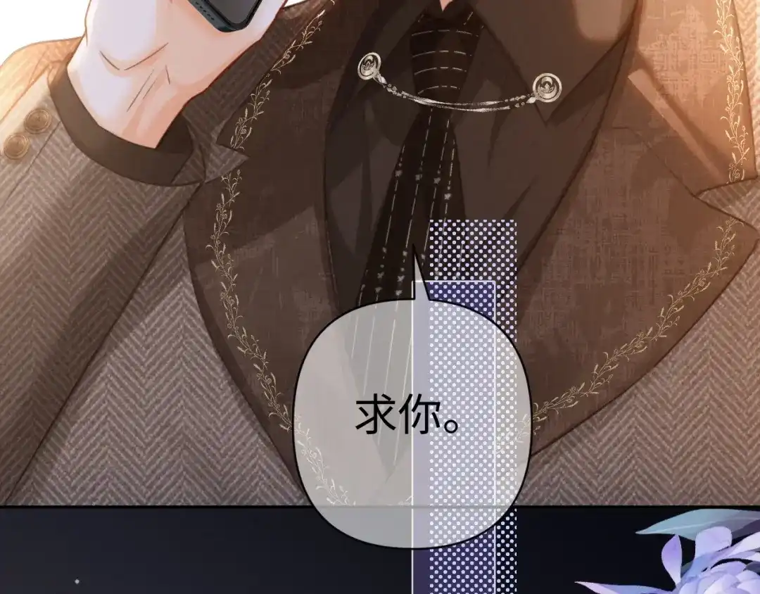 深情诱引 第47话 我是不是差点永远失去你 第52页