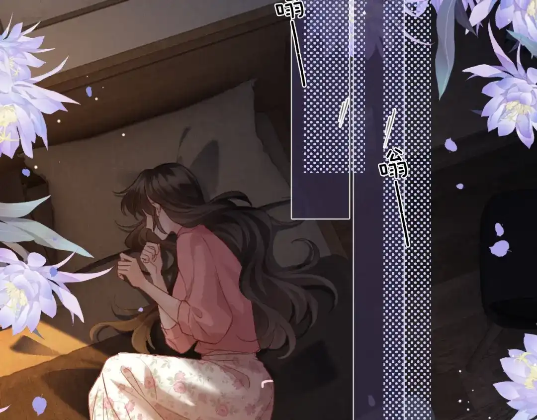 深情诱引 第47话 我是不是差点永远失去你 第54页