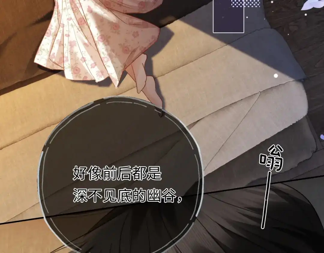 深情诱引 第47话 我是不是差点永远失去你 第55页