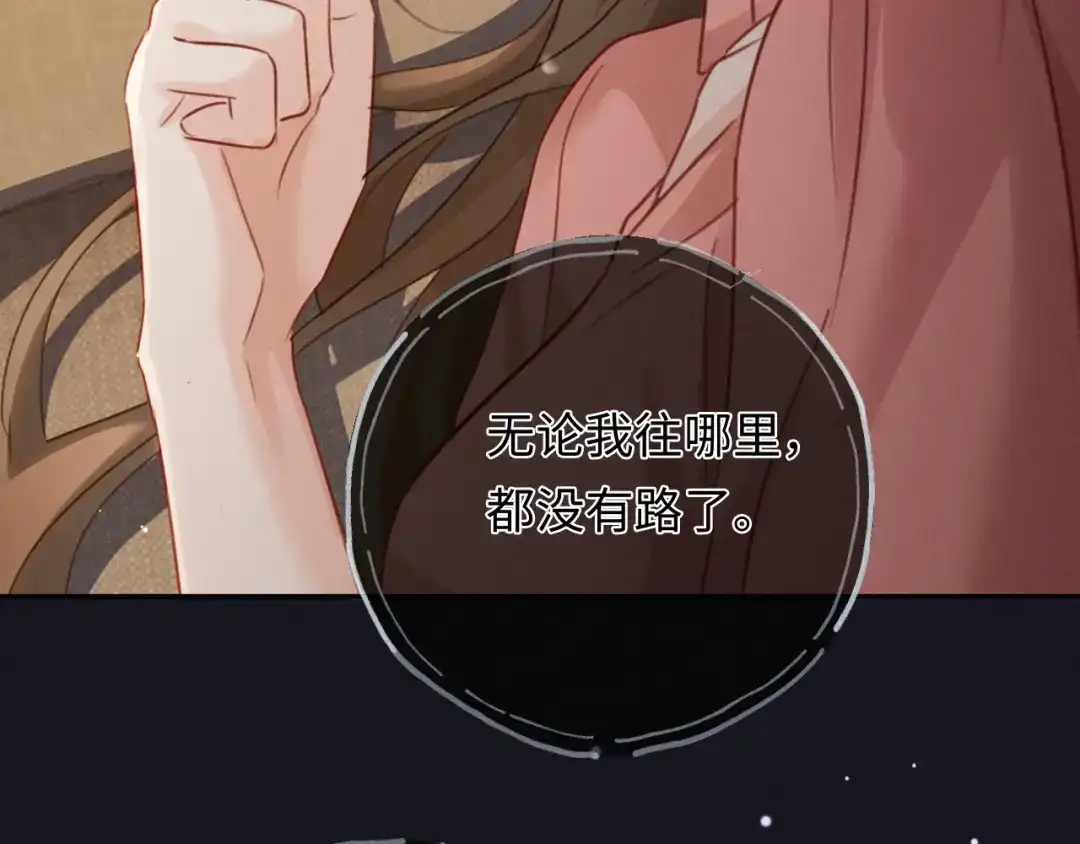深情诱引 第47话 我是不是差点永远失去你 第57页