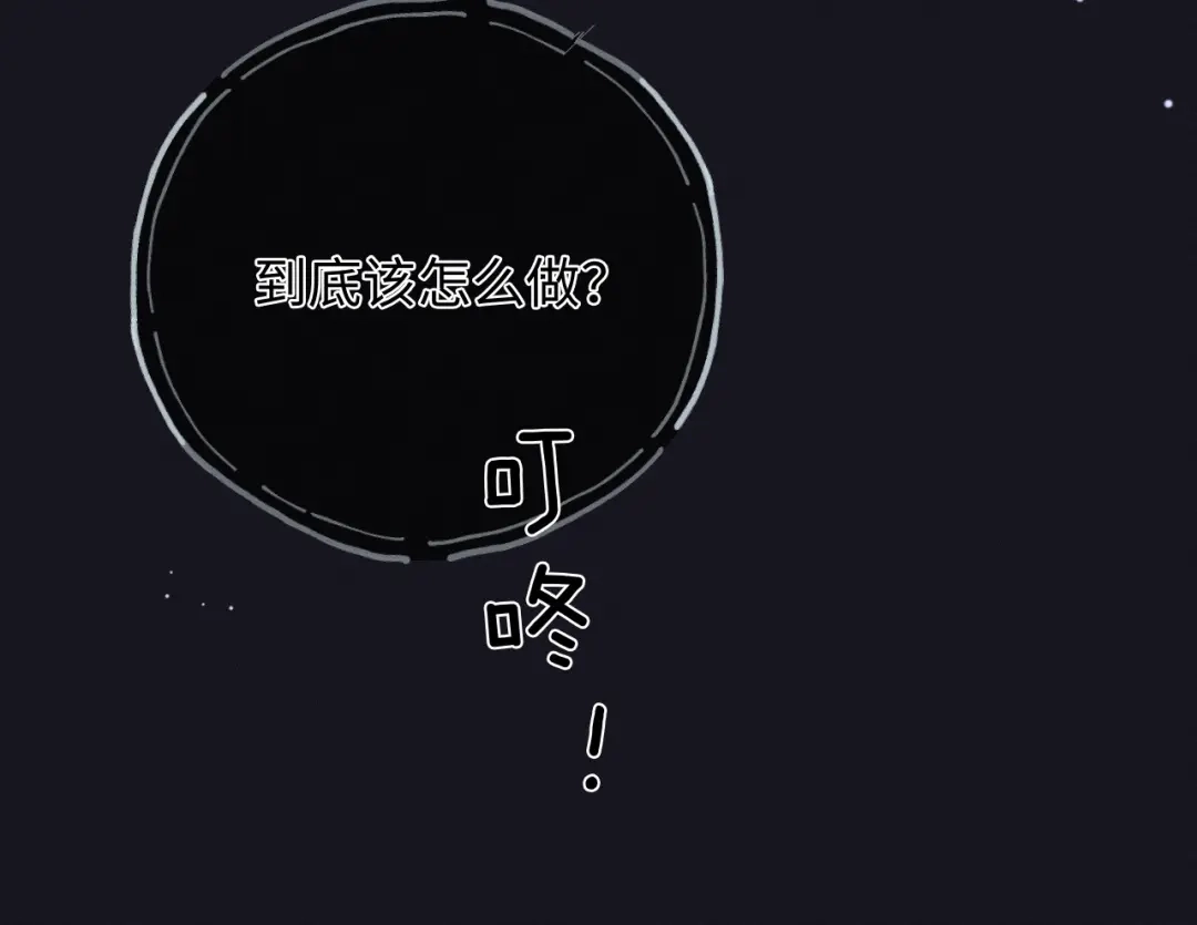 深情诱引 第47话 我是不是差点永远失去你 第58页