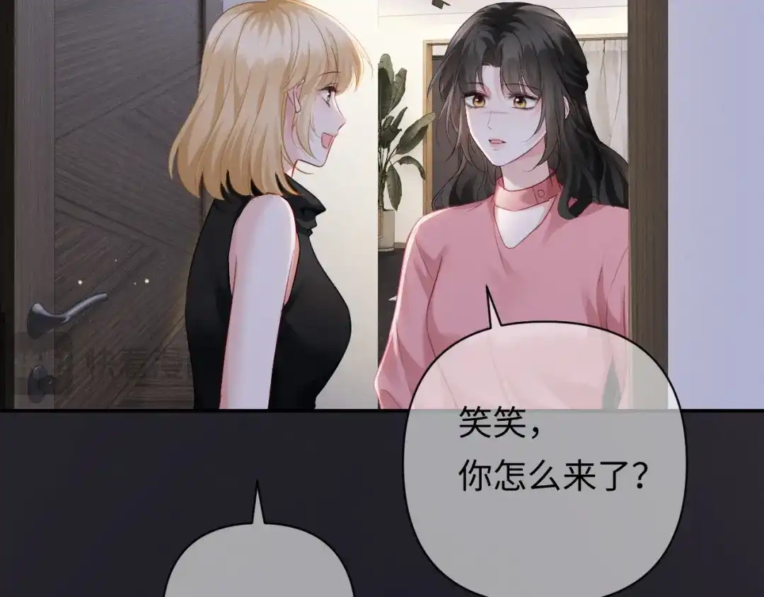 深情诱引 第47话 我是不是差点永远失去你 第63页