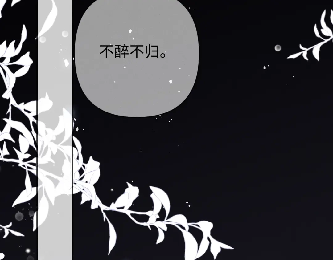 深情诱引 第47话 我是不是差点永远失去你 第69页