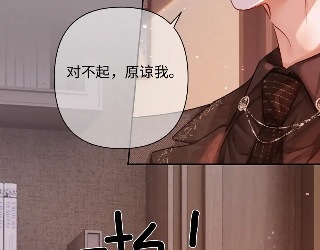 深情诱引 第47话 我是不是差点永远失去你 第7页