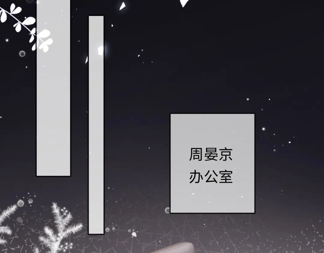 深情诱引 第47话 我是不是差点永远失去你 第70页