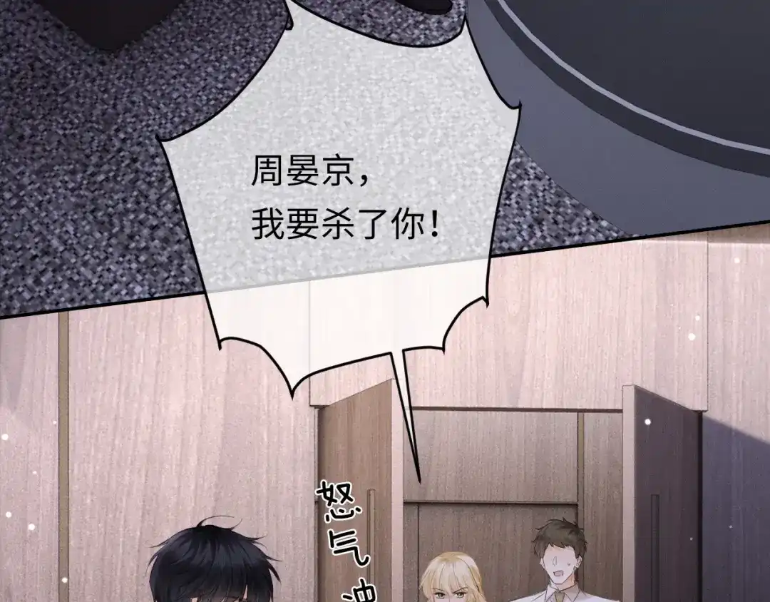 深情诱引 第47话 我是不是差点永远失去你 第72页
