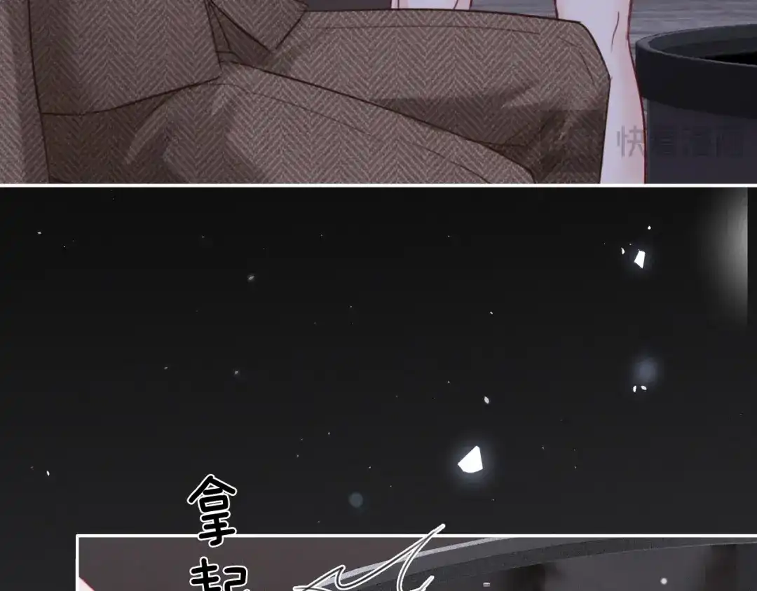 深情诱引 第47话 我是不是差点永远失去你 第79页