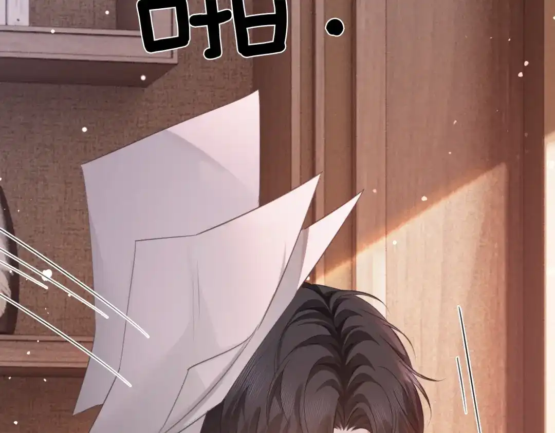 深情诱引 第47话 我是不是差点永远失去你 第8页