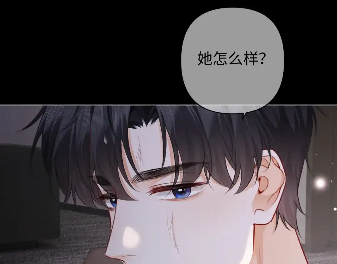 深情诱引 第47话 我是不是差点永远失去你 第86页