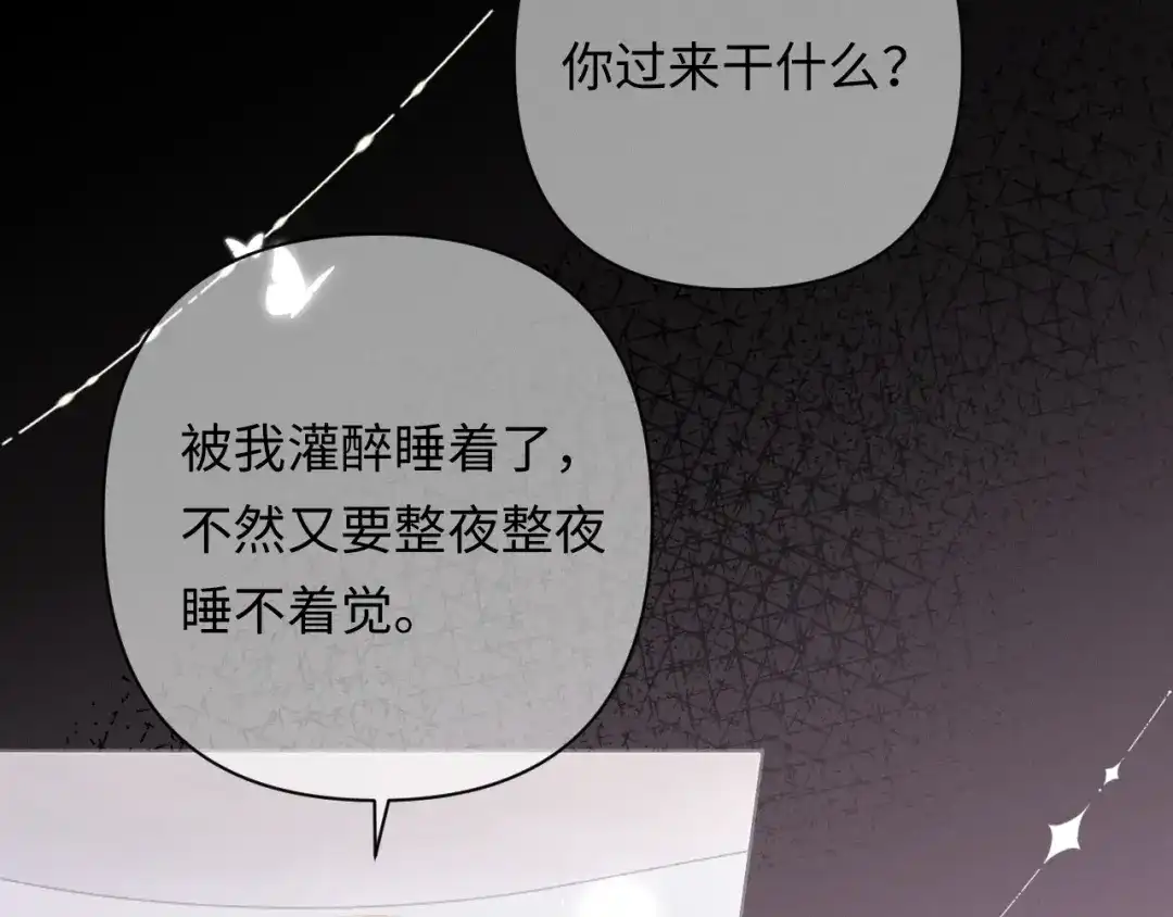 深情诱引 第47话 我是不是差点永远失去你 第88页