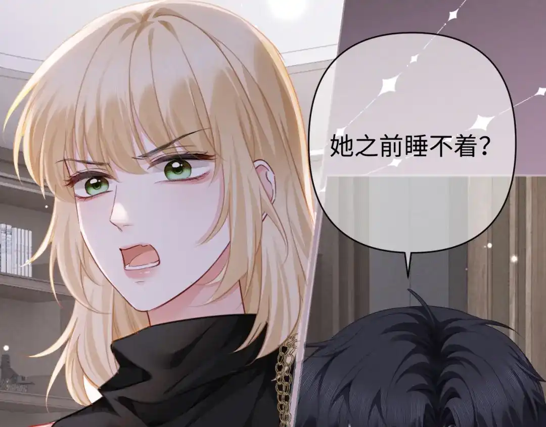 深情诱引 第47话 我是不是差点永远失去你 第89页