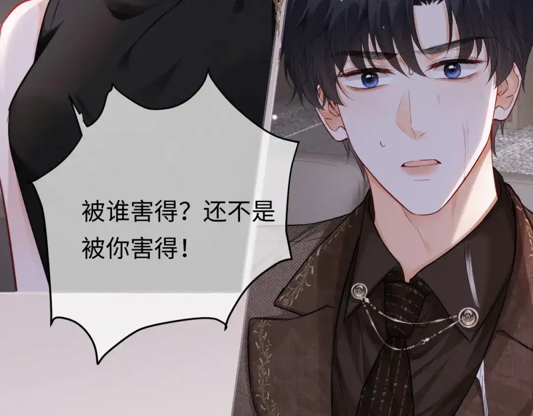 深情诱引 第47话 我是不是差点永远失去你 第90页