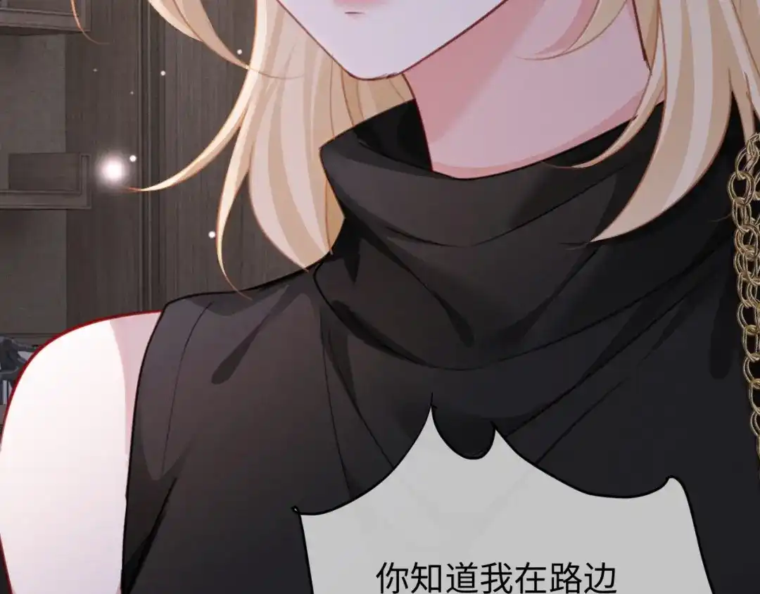 深情诱引 第47话 我是不是差点永远失去你 第93页