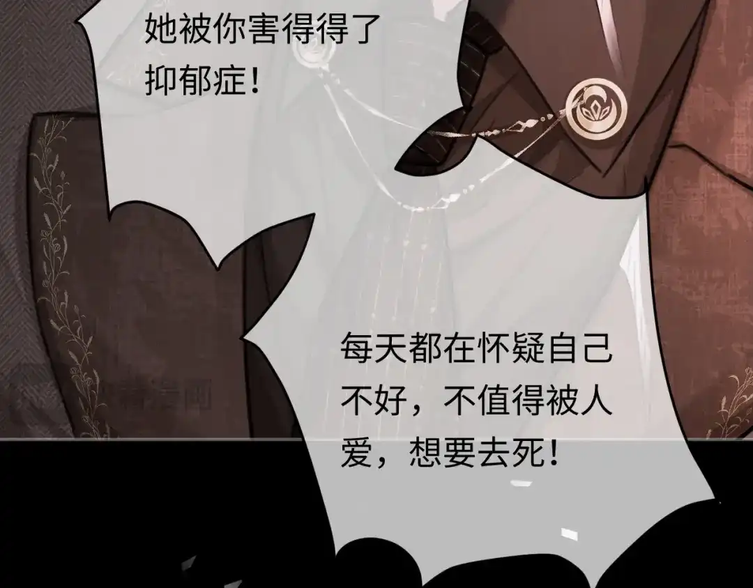 深情诱引 第47话 我是不是差点永远失去你 第96页