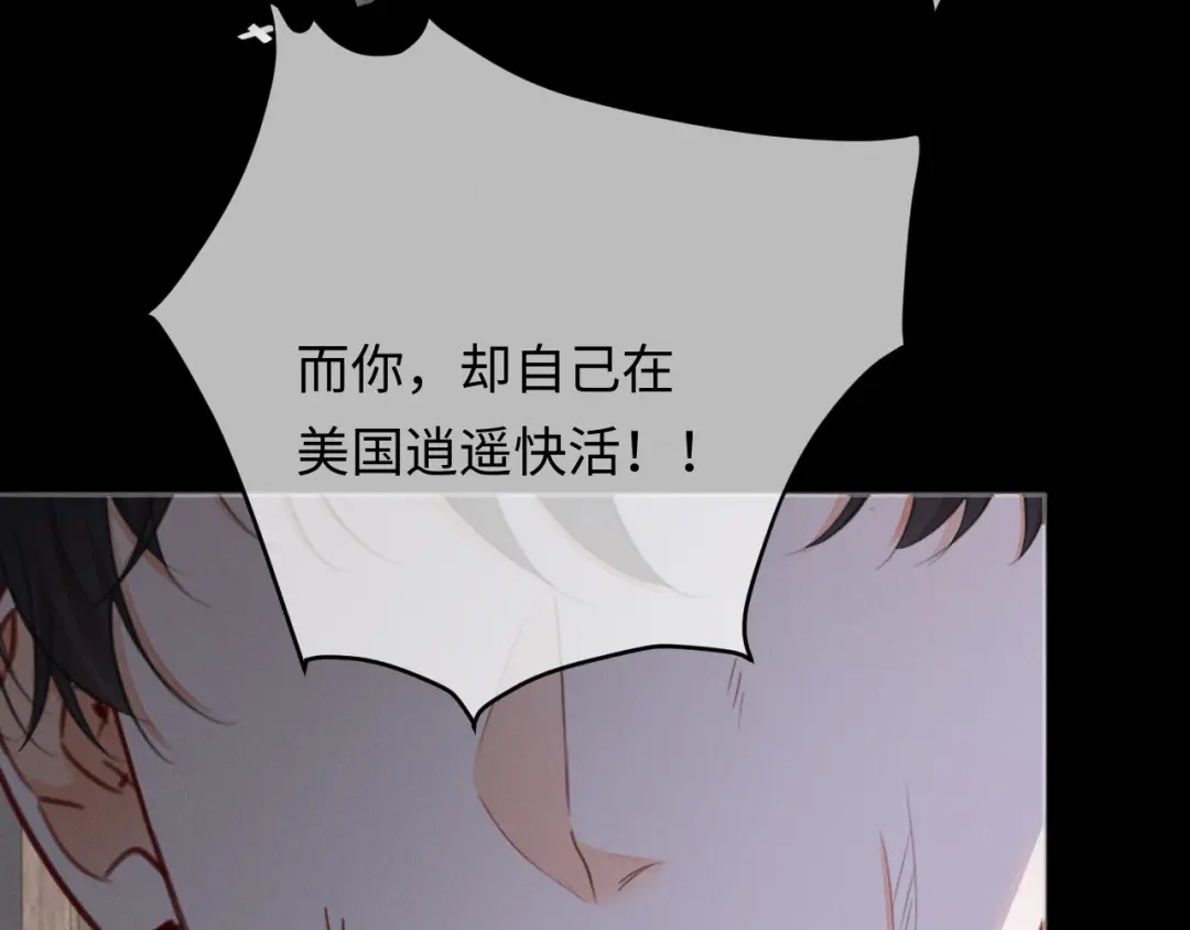 深情诱引 第47话 我是不是差点永远失去你 第97页