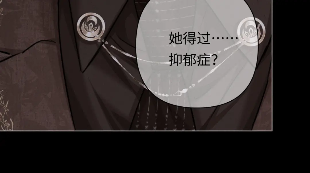 深情诱引 第47话 我是不是差点永远失去你 第99页
