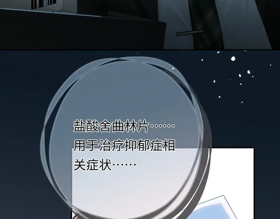深情诱引 第48话 我会好好的爱你 第10页