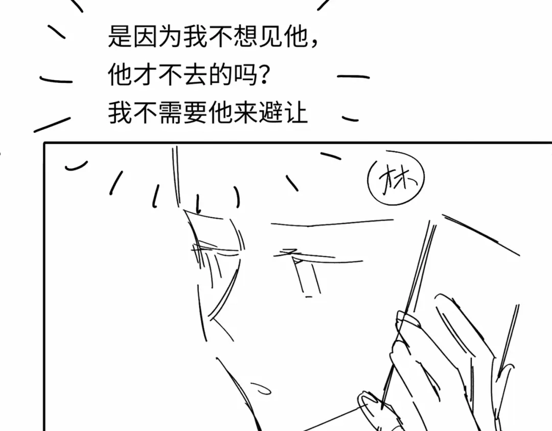深情诱引 第48话 我会好好的爱你 第101页