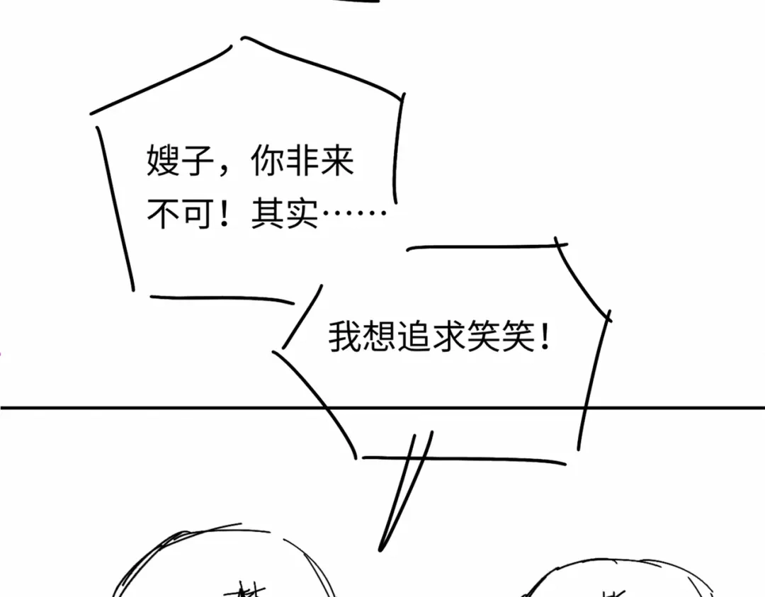 深情诱引 第48话 我会好好的爱你 第103页