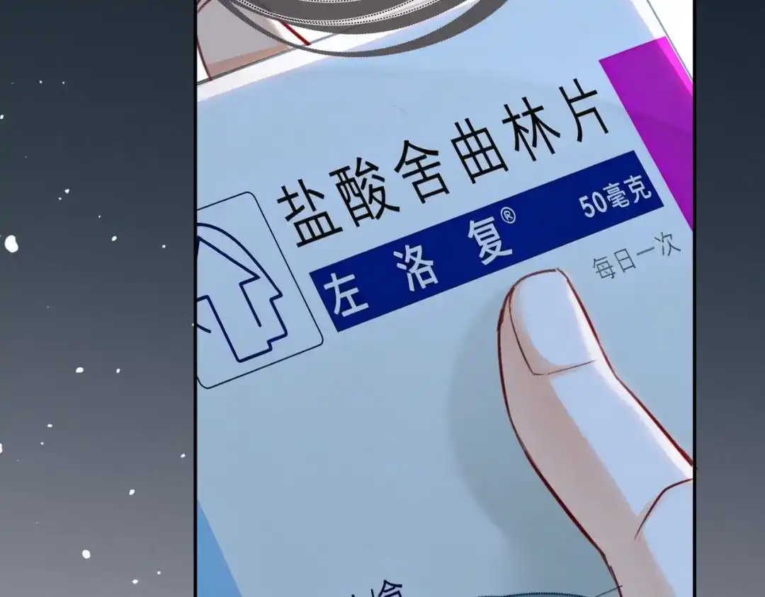 深情诱引 第48话 我会好好的爱你 第11页