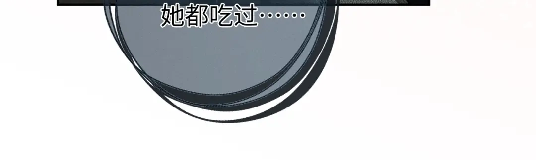 深情诱引 第48话 我会好好的爱你 第15页