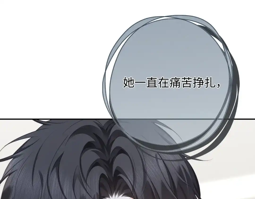 深情诱引 第48话 我会好好的爱你 第16页