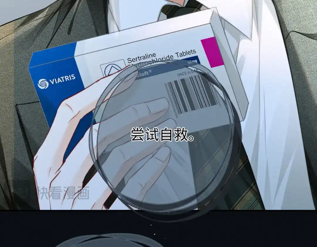 深情诱引 第48话 我会好好的爱你 第18页