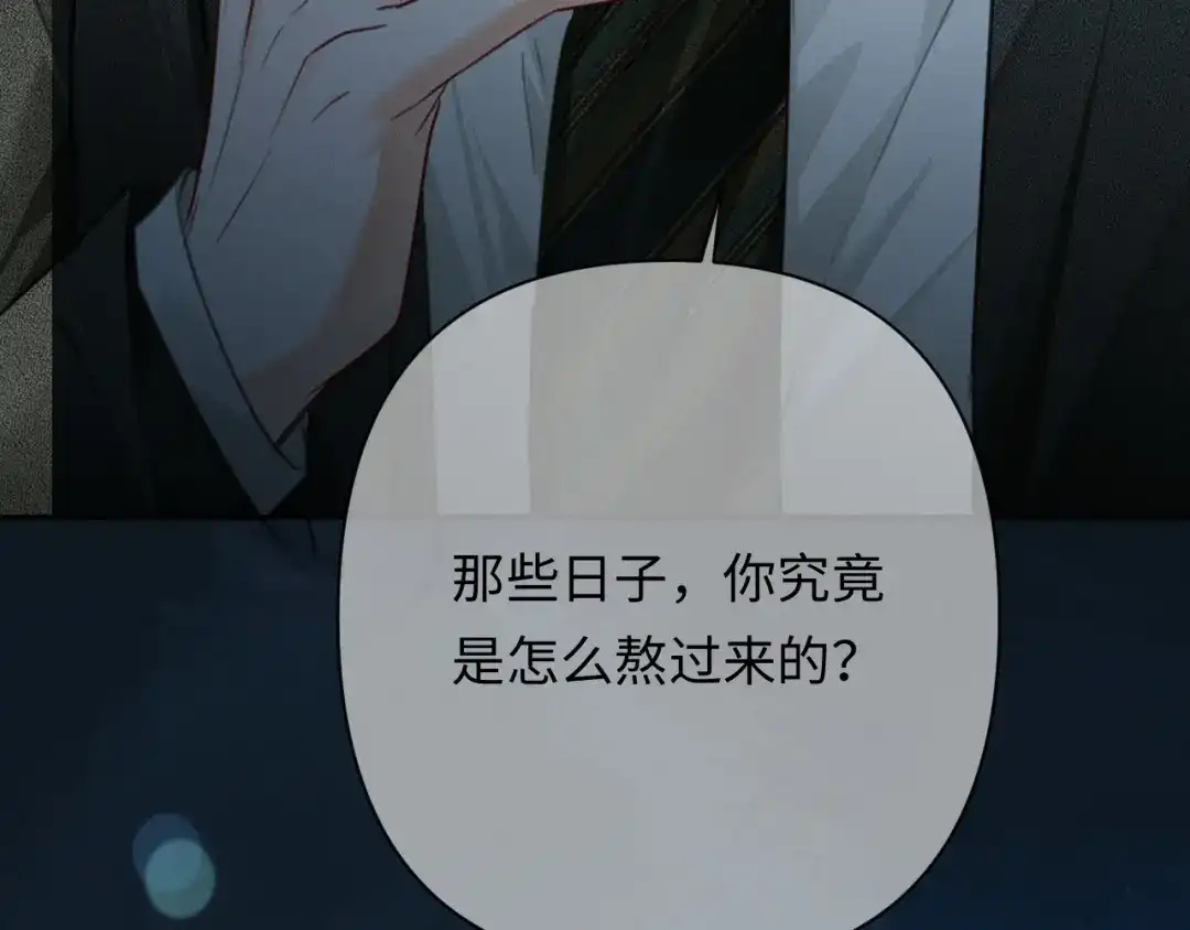 深情诱引 第48话 我会好好的爱你 第26页