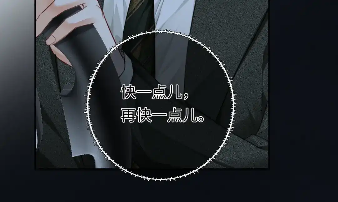深情诱引 第48话 我会好好的爱你 第30页