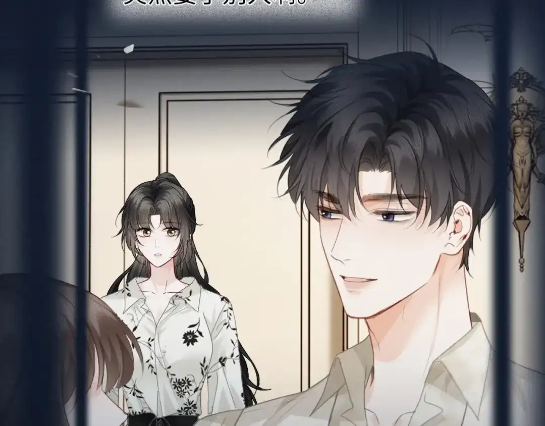 深情诱引 第48话 我会好好的爱你 第36页