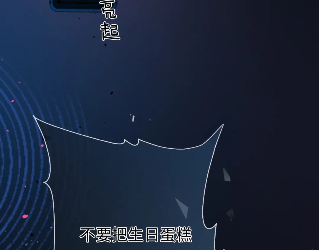 深情诱引 第48话 我会好好的爱你 第39页