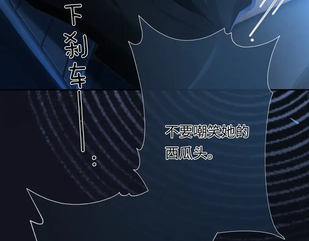 深情诱引 第48话 我会好好的爱你 第41页