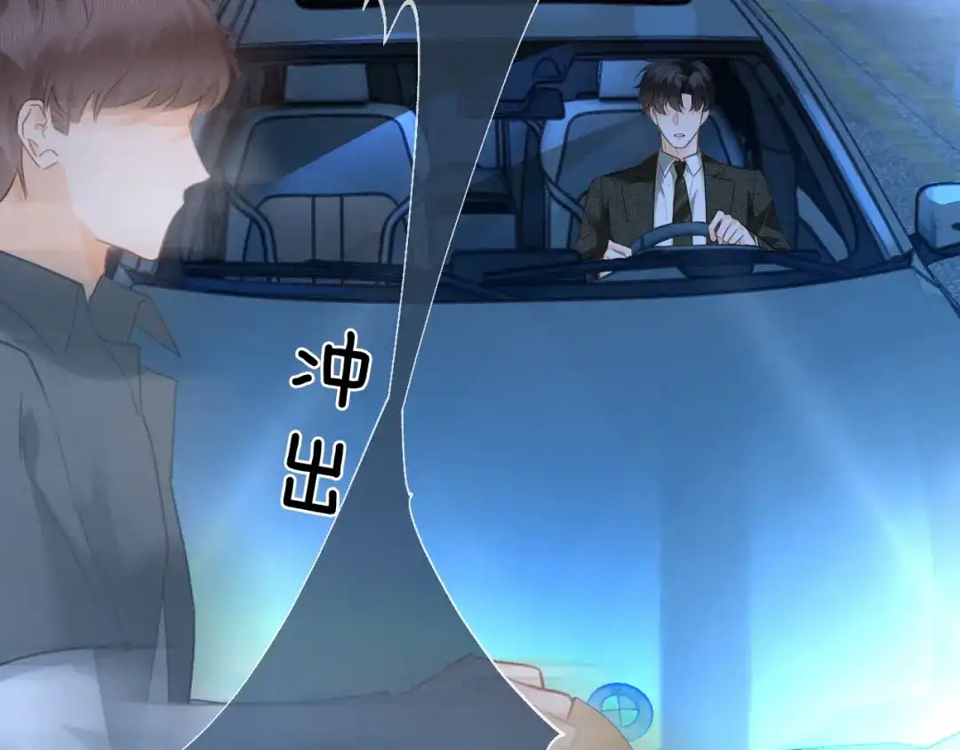 深情诱引 第48话 我会好好的爱你 第44页