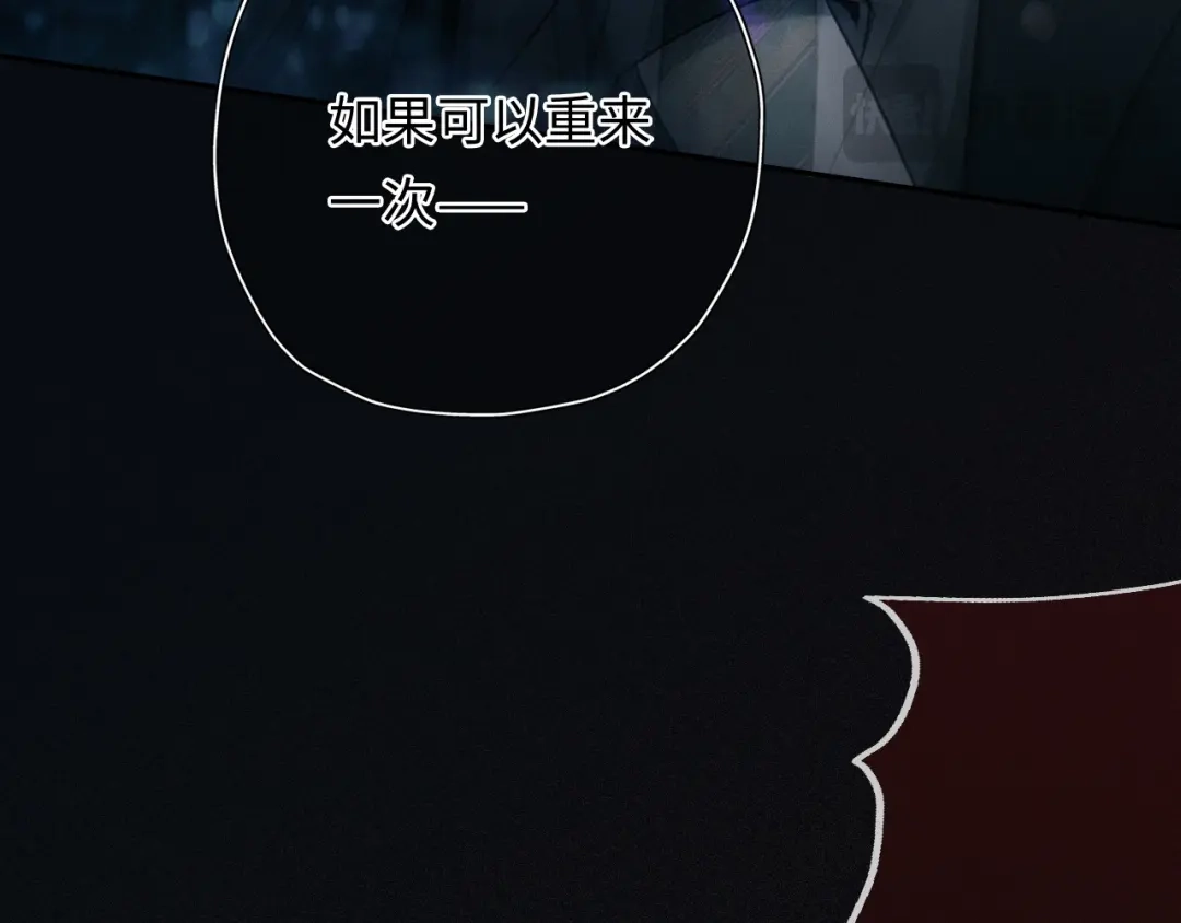 深情诱引 第48话 我会好好的爱你 第47页