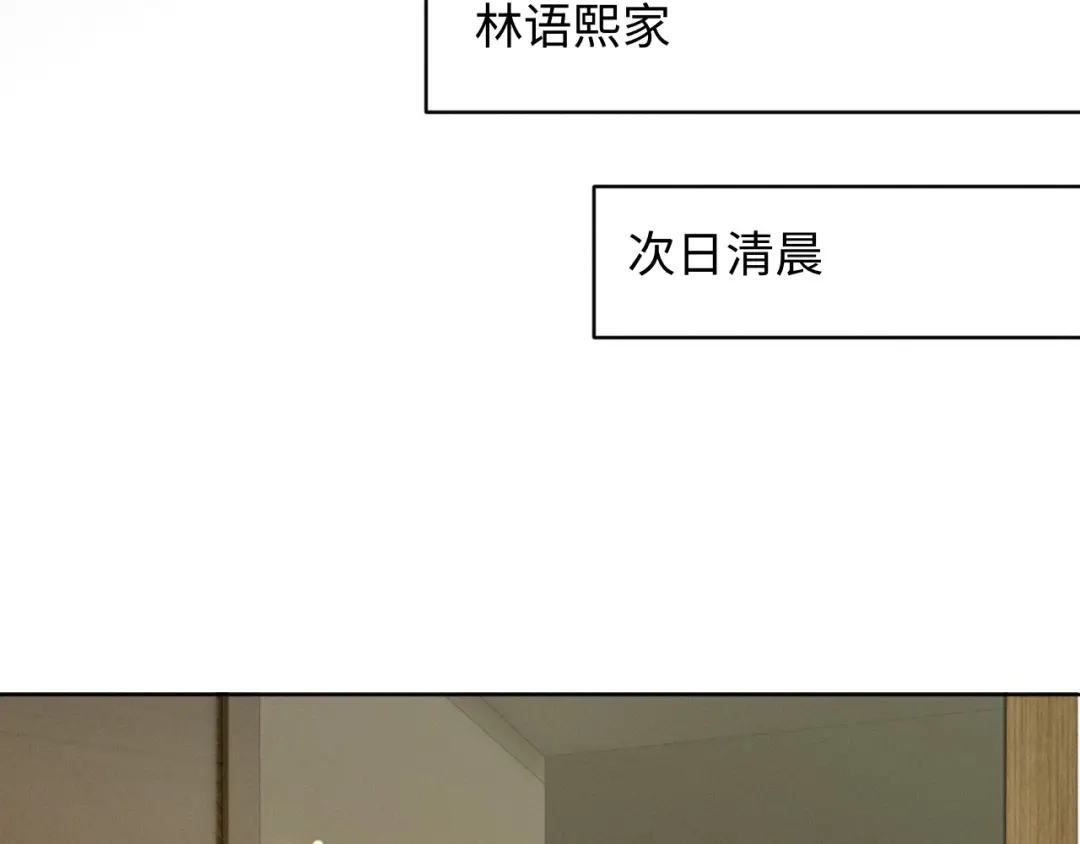 深情诱引 第48话 我会好好的爱你 第51页