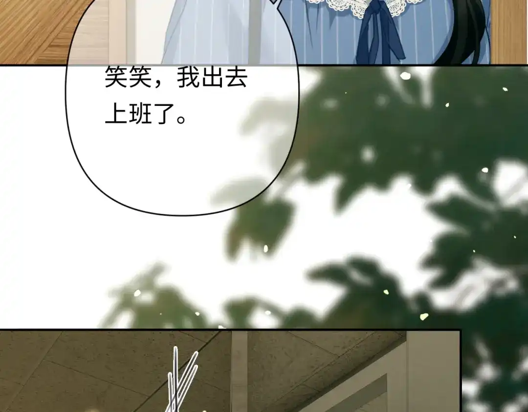 深情诱引 第48话 我会好好的爱你 第53页