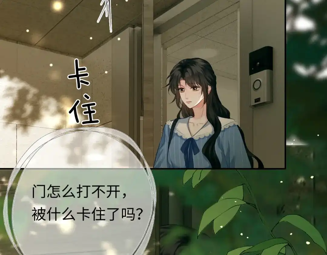 深情诱引 第48话 我会好好的爱你 第54页