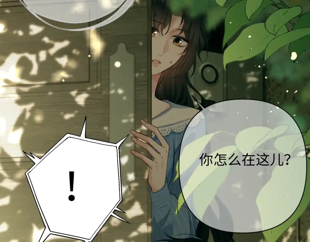 深情诱引 第48话 我会好好的爱你 第55页