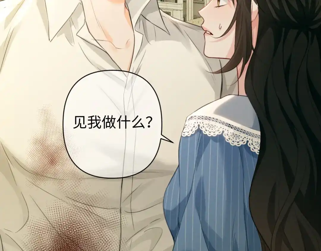深情诱引 第48话 我会好好的爱你 第69页