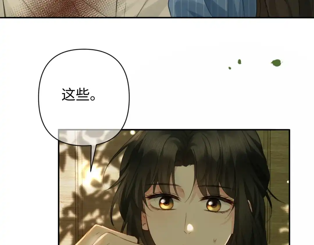 深情诱引 第48话 我会好好的爱你 第70页