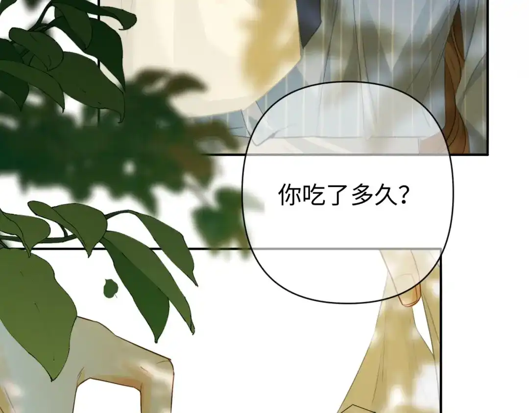 深情诱引 第48话 我会好好的爱你 第72页