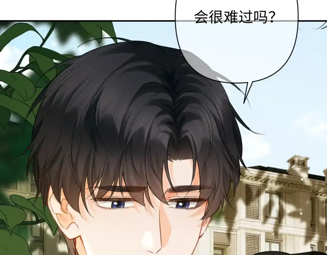 深情诱引 第48话 我会好好的爱你 第80页
